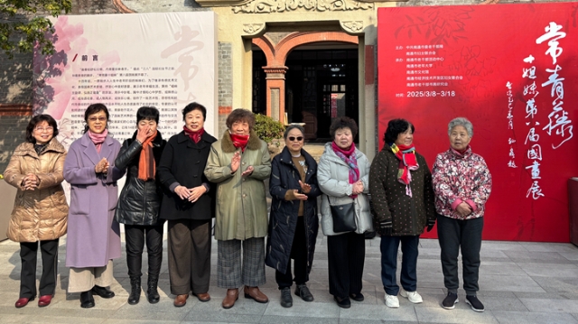 热爱不止 艺术之树常青 | “常青藤十姐妹”第八届国画展开展