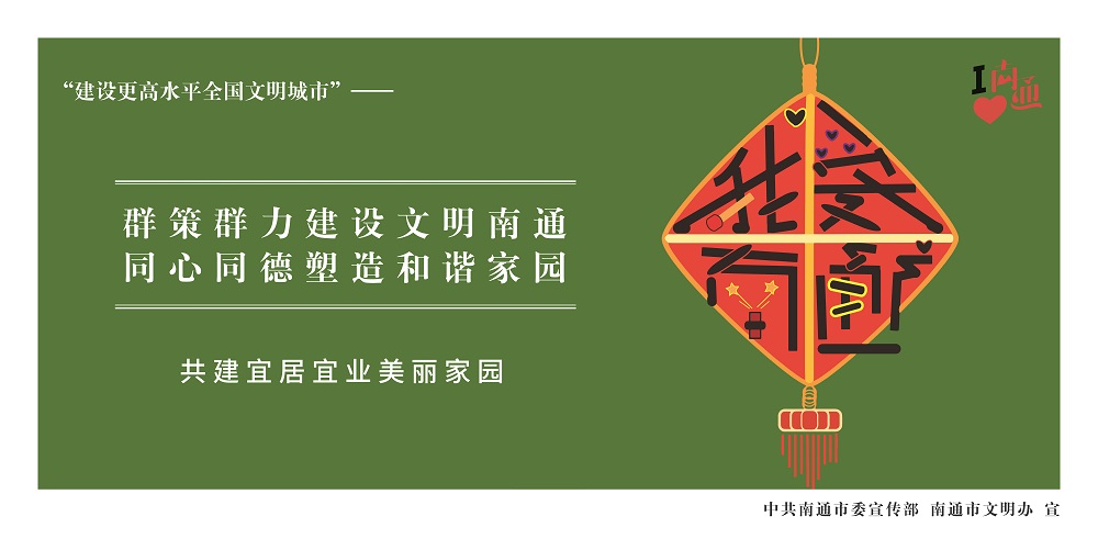 公益广告 | 建设更高水平全国文明城市