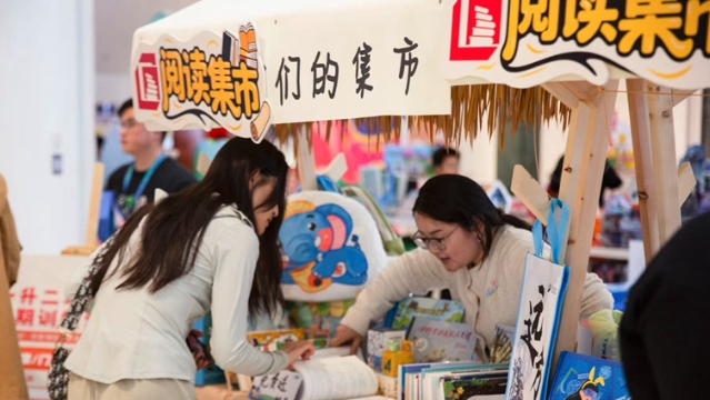 通城图书市集“搬”进商圈 吸引超两万人次参与
