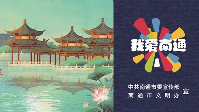 公益广告 | 旅途漫漫 文明相伴