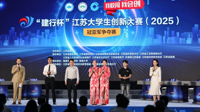 江苏大学生创新大赛在通落幕 