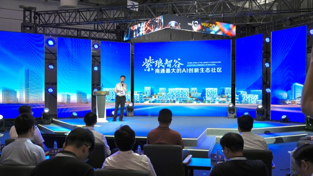 南通紫琅智谷亮相2025世界人工智能大会 “AI+”场景清单赋能产业生态