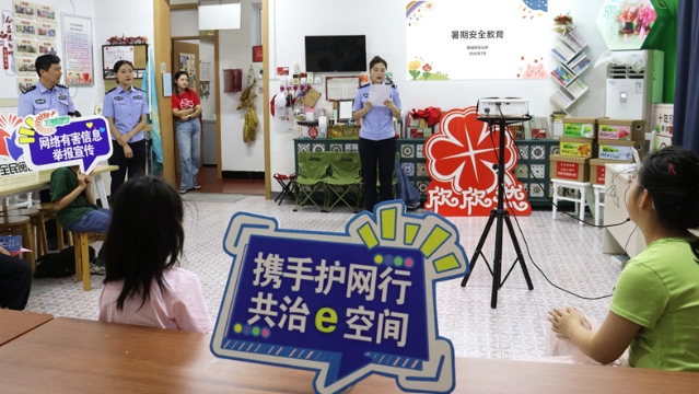 暑期安全“不放假”！崇川区新城桥派出所为青少年送上“防诈必修课”