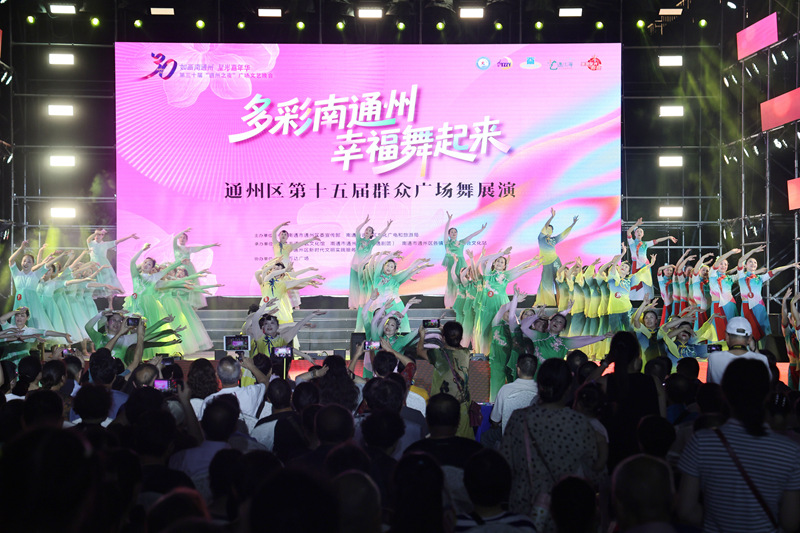 群众唱主角 通州广场舞展演点燃夏日文化夜空