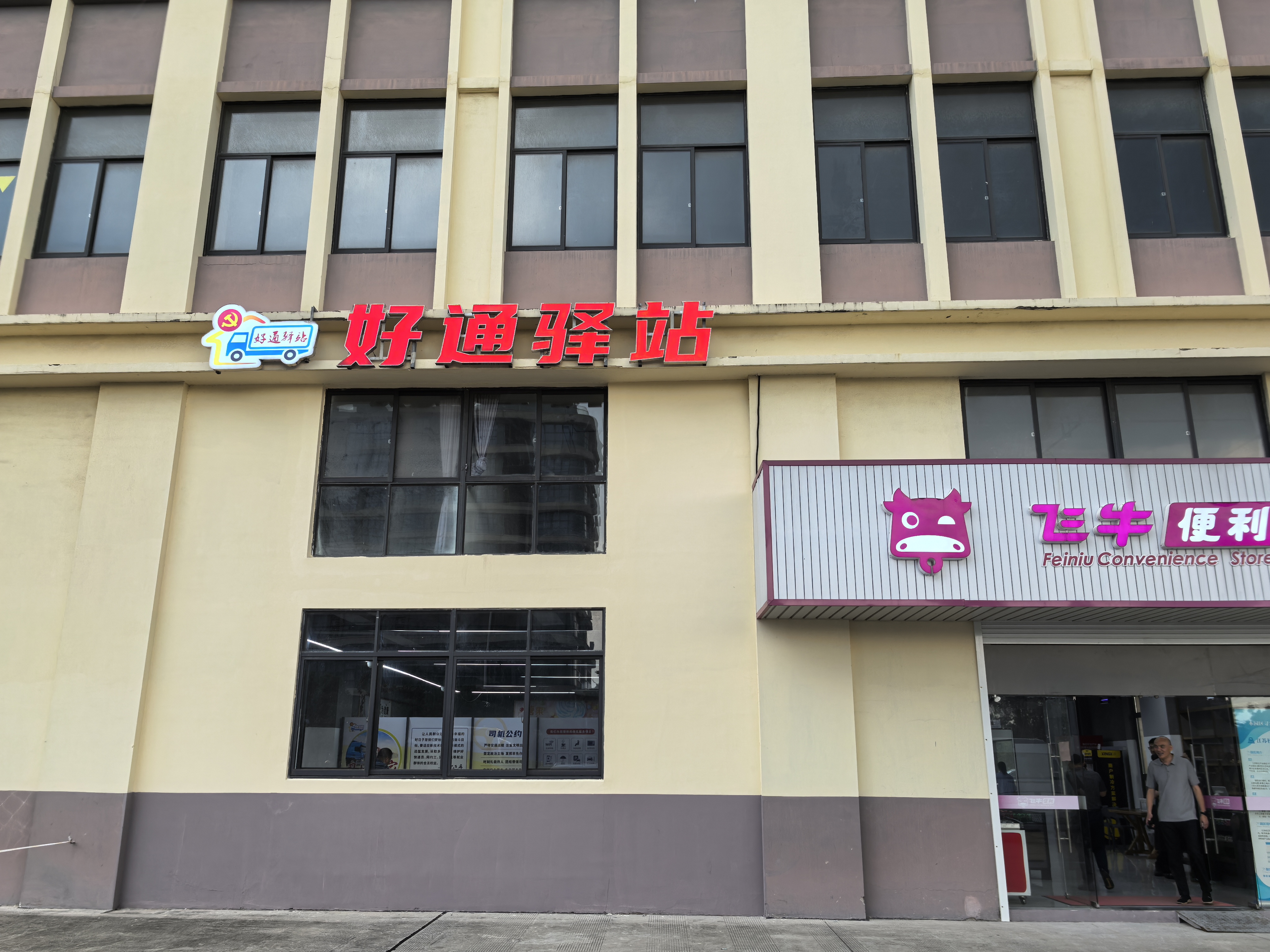 像回到家一样舒服！通州空港产业园“好通驿站”暖心启用