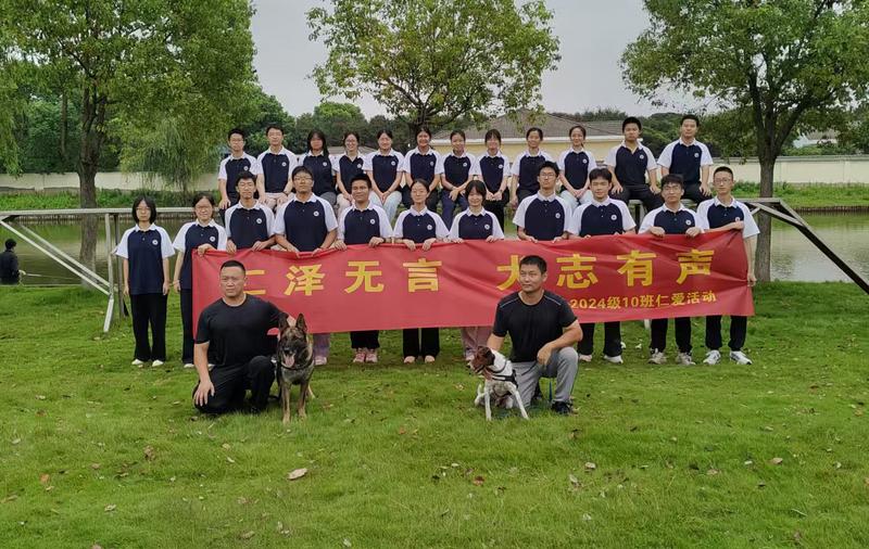 南通一中师生走进警犬基地，开启超燃“守护之旅”