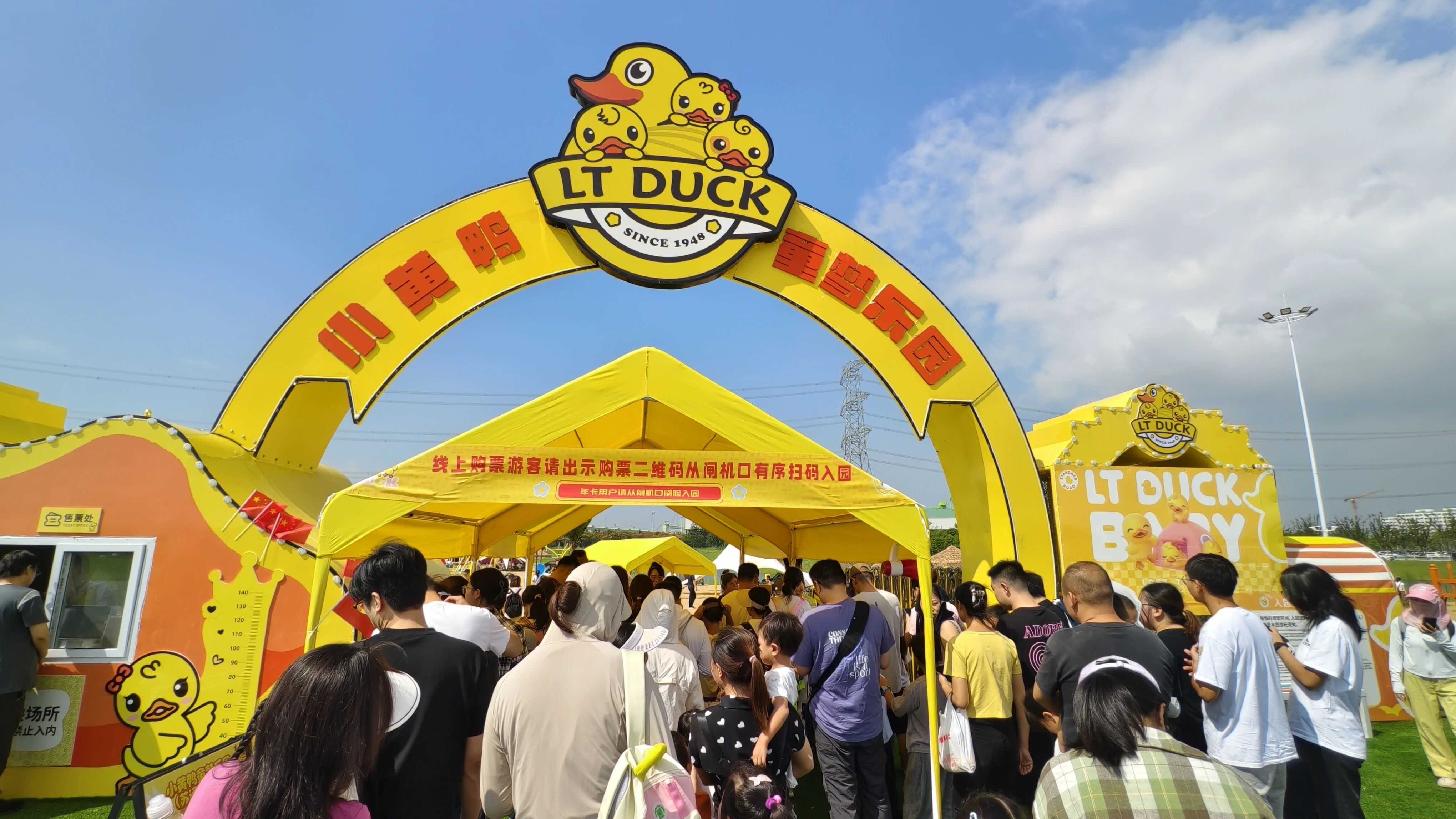 “慢闪街区”、小黄鸭乐园、滨海休闲……这个假期，南通人为“体验”买单