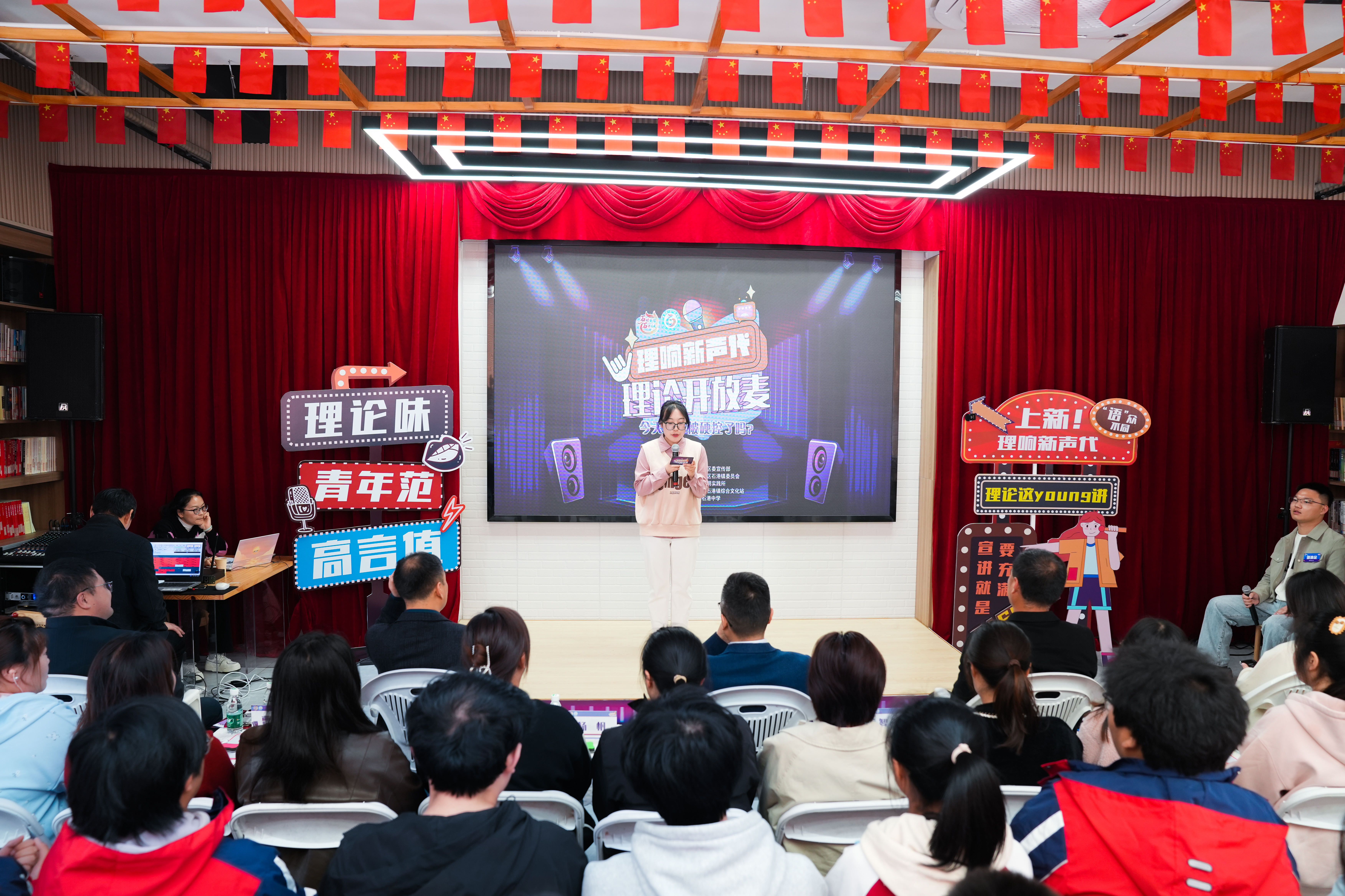 “理响新声代”理论开放麦 “理响新声代”理论开放麦.jpg