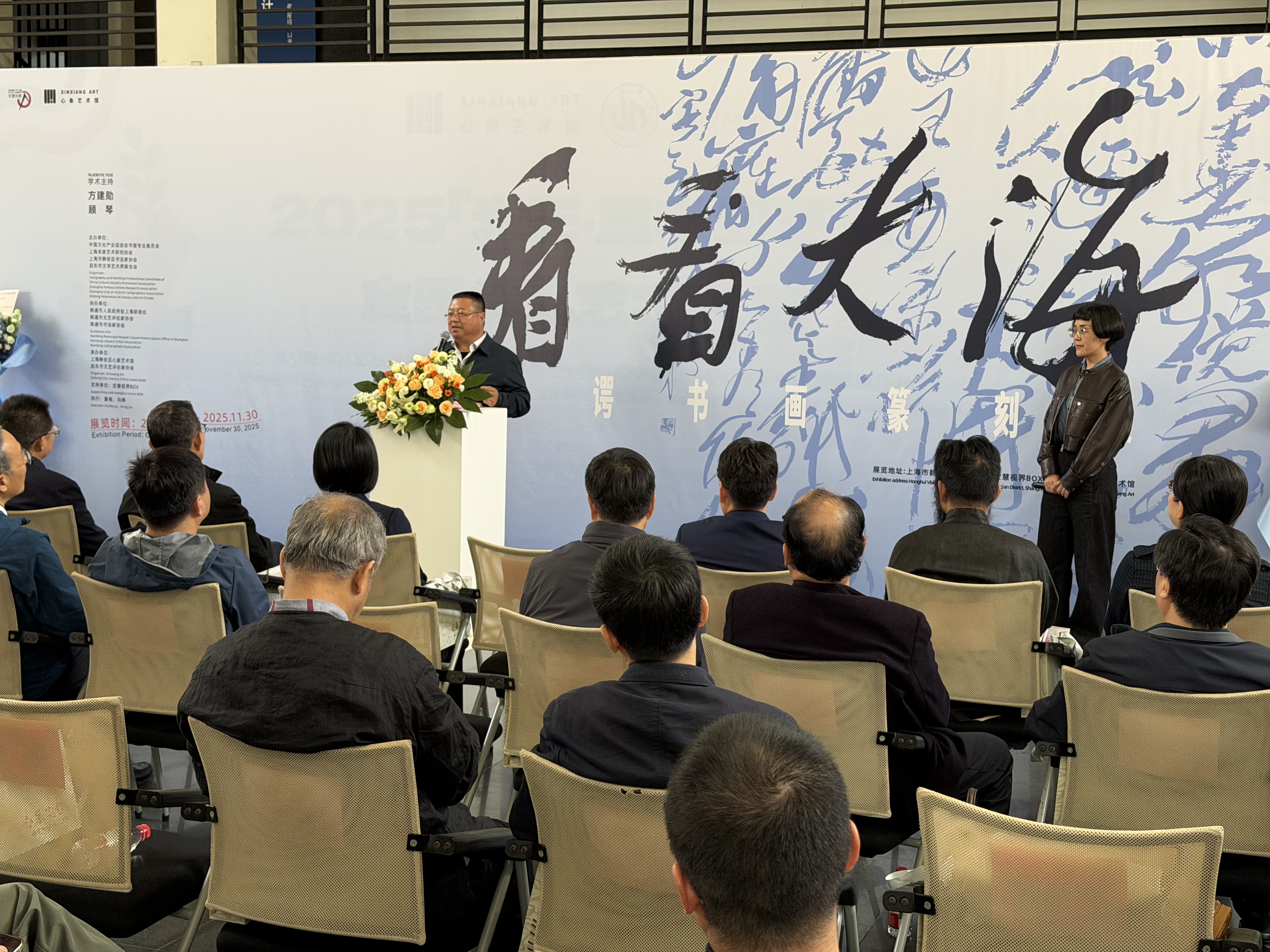 南通籍书画家杨谔书画篆刻展在沪举办