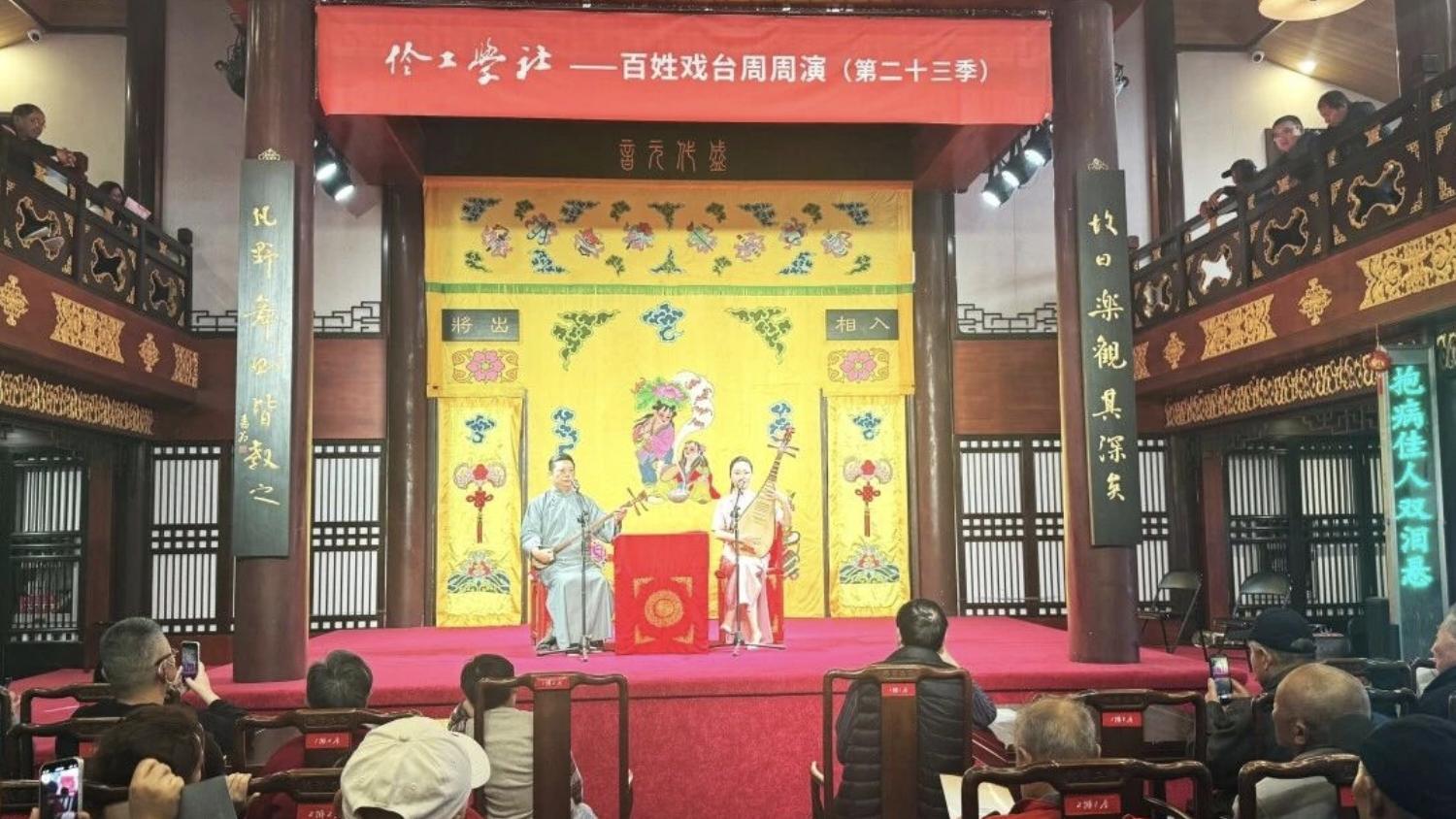 吴语软调醉通城 | 苏州评弹经典专场亮相伶工学社