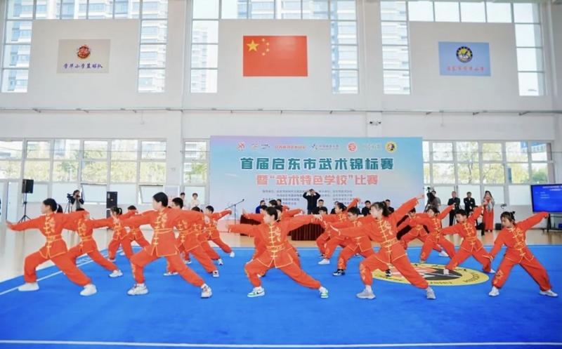 启东举办首届武术锦标赛暨“武术特色学校”比赛