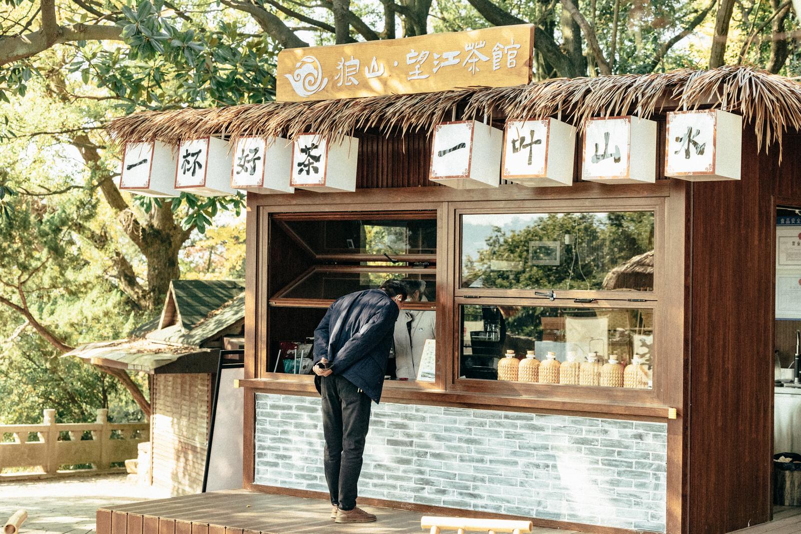 视频 | 狼山新添望江茶馆 市民游客品茗赏秋又添好去处