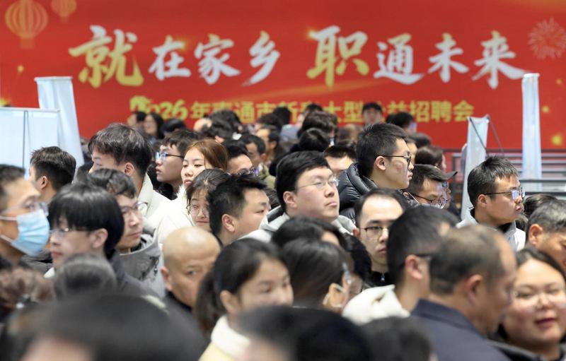 南通节后首场公益招聘会送上4500个就业岗位