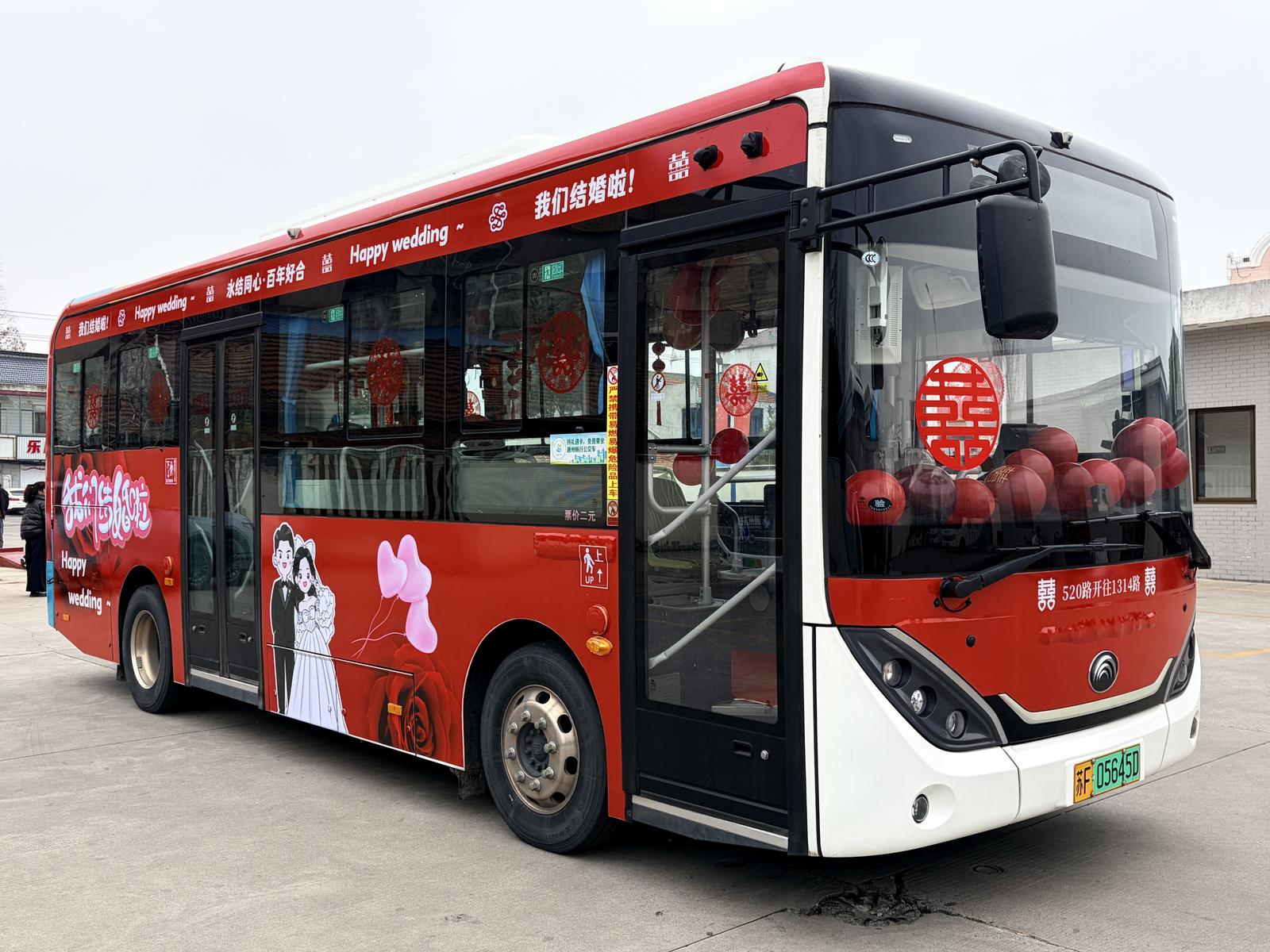 公交婚车满载幸福 通州新人引领新风