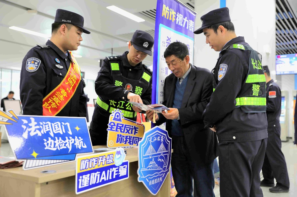 宣讲+展示+咨询+互动，南通边检民警地铁口“开讲”普法课