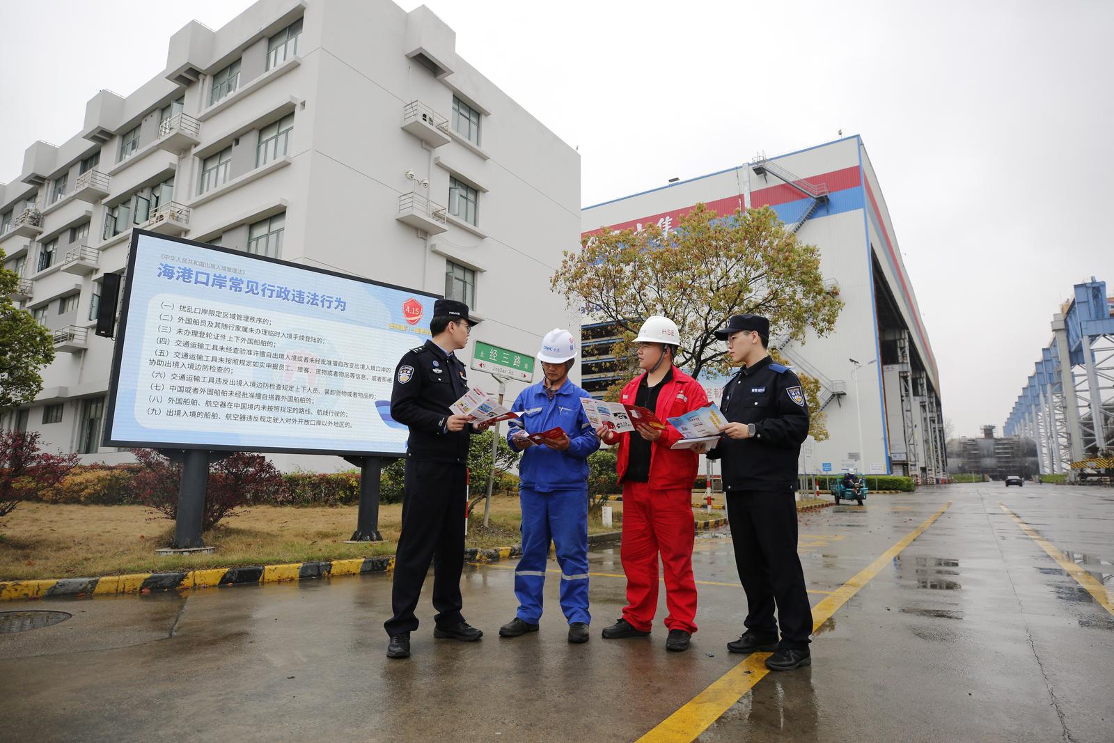 启东边检开展全民国家安全教育日宣传活动