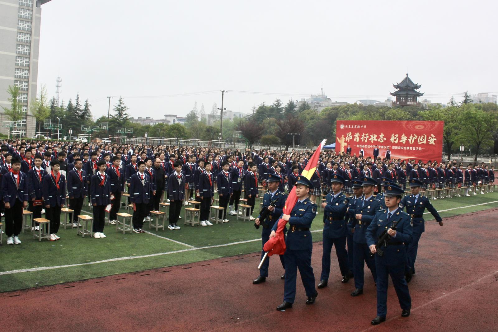 如东县实验中学举办国家安全教育日主题活动