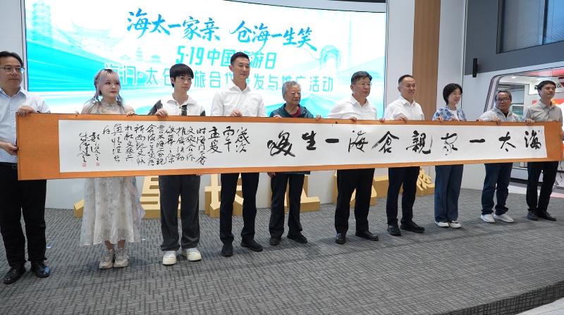 “海太一家亲 仓海一生笑” | 海门太仓携手迈入文旅同城化新阶段