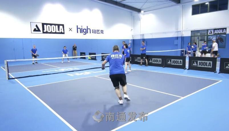 启东举办匹克球友谊邀请赛
